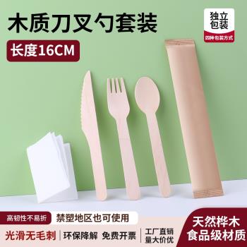 可降解餐具一次性木質勺冰淇淋勺牛排西餐披薩刀叉套裝組合麵包叉