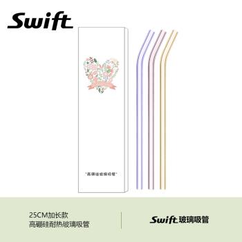 Swift 加長款25釐米 玻璃吸管耐熱防爆防口紅適用STANLEY成人環保