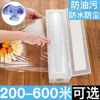 家用食品滑刀保鮮膜經濟裝廚房大卷保鮮膜帶切割器分割盒食品專用