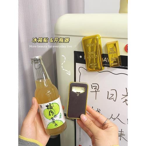 創意啤酒開瓶器冰箱貼磁貼磁吸汽水飲料起瓶器瓶起子多功能開酒器