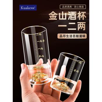 金山一兩二兩輕奢白酒杯套裝玻璃杯家用酒具帶刻度分酒器小酒盅