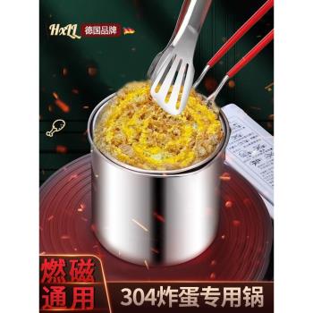 304不銹鋼電磁爐螺螄粉小炸蛋專用鍋網紅黃金炸蛋機模具商用神器