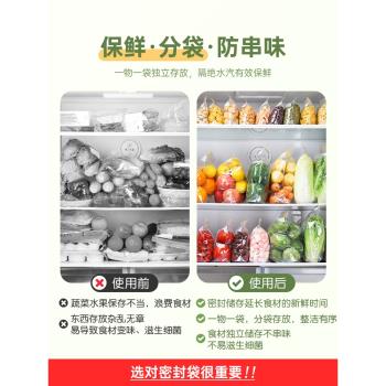 密封袋食品級保鮮袋家用自封塑封加厚冰箱收納專用分裝帶封口2386
