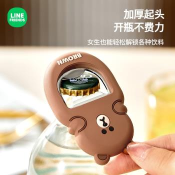 LINE FRIENDS冰箱貼磁貼開瓶器家用開蓋可愛啤酒起創意磁貼起瓶器