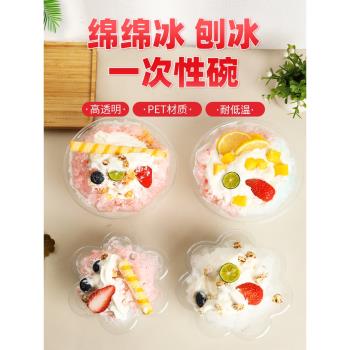 綿綿冰刨冰碗沙冰杯一次性菠蘿椰子雪花冰碗冰淇淋一次性創意商用