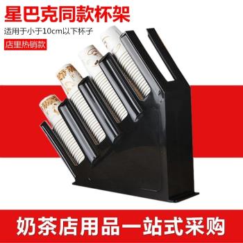 咖啡店奶茶店吧臺塑膠收納架一次性杯子分杯器擺放架注塑紙杯架