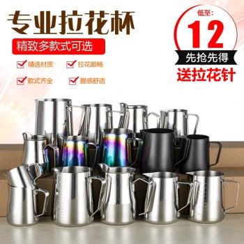 加厚尖嘴不銹鋼咖啡拉花杯