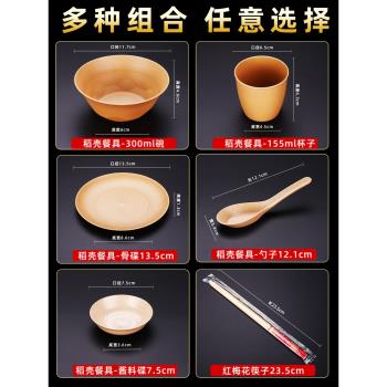 稻殼一次性餐具碗筷杯盤勺套裝三四件套家用結婚酒席戶外露營野餐