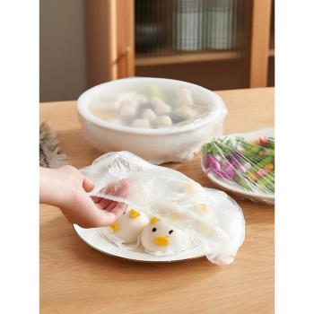 一次性保鮮膜套罩食品級家用冰箱保鮮袋專用松緊防塵套碗剩飯剩菜