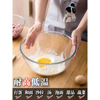居家家北歐風沙拉盤揉麵玻璃碗