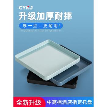 密胺長方形託盤酒店賓館商用塑膠北歐家用水杯託盤白色客房收納盤