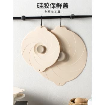食品級矽膠保鮮蓋萬能碗蓋密封罩奶油風微波爐加熱專用蓋子冰箱