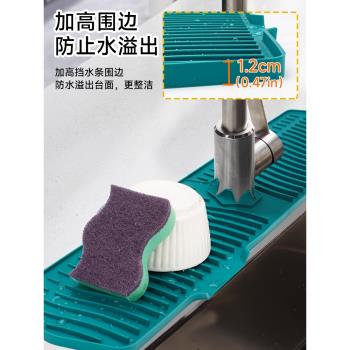 加長水龍頭瀝水墊水槽臺面防濺水墊矽膠廚房水池擋水可裁剪窄邊墊