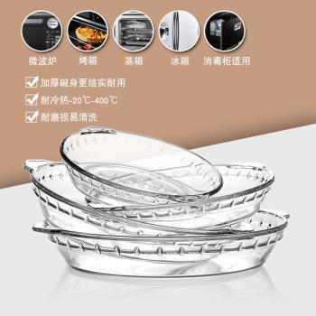 家用烤盤餐盤湯盤鮑魚盤耐熱鋼化玻璃盤子餐具冷藏微波爐烤箱專用