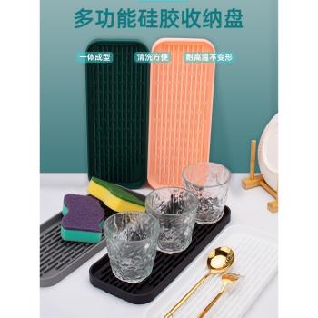 矽膠瀝水盤多功能收納墊長方形杯墊廚房餐具收納盤果蔬盤收納託