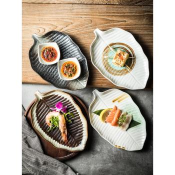 創意手繪樹葉盤陶瓷盤子 特色菜餐具壽司盤餃子盤早餐西餐盤菜盤