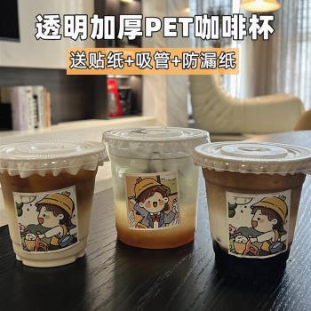 網紅咖啡奶茶冰粉杯子一次性350ml帶蓋塑膠果汁打包PET冷飲胖胖杯