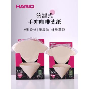 HARIO V01V02袋裝枚入咖啡濾紙