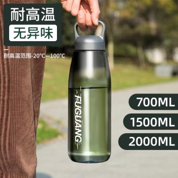 富光塑膠學生便攜運動2000ml水杯