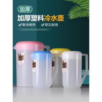 奶茶店大容量塑膠冷水壺帶蓋量杯涼水杯涼水壺果汁壺耐熱茶水壺