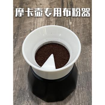 MUMER 摩卡壺布粉器咖啡接粉器填粉器接粉環神器環咖啡器具配件