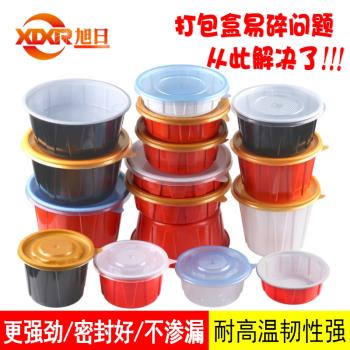 外賣打包盒一次性碗加厚湯面麻辣燙冒菜餐盒圓形塑膠可微波雙層碗