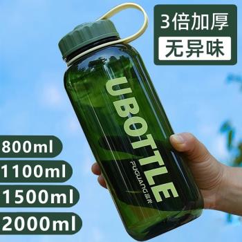 富光塑膠耐高溫學生運動夏季水杯