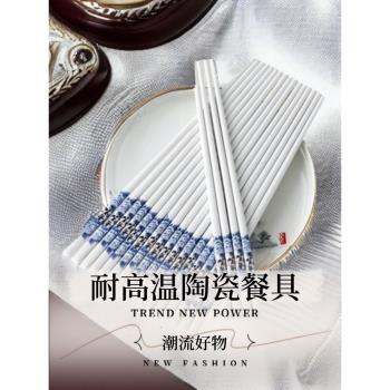 陶瓷筷子家用健康衛生防滑防黴易清洗精品高階高檔餐具耐用耐高溫