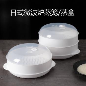 微波爐多層塑膠蒸籠加熱饅頭包子蒸屜家用蒸格大容量蒸盤高溫蒸架