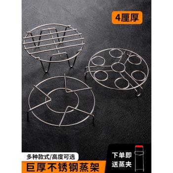 不銹鋼蒸架家用電飯煲高壓鍋隔水蒸籠架蒸鍋內支架迷你高腳蒸蛋架