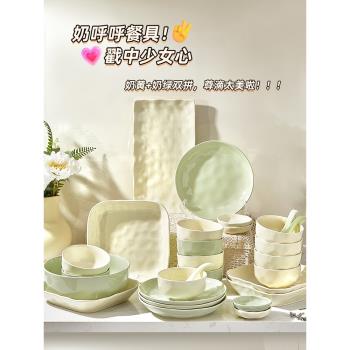 奶油風碗碟套裝家用盤子菜盤陶瓷飯碗湯碗魚盤高顏值碗盤餐具組合