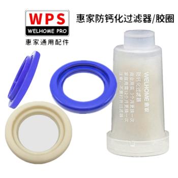 wpm惠家沖煮頭膠圈咖啡機