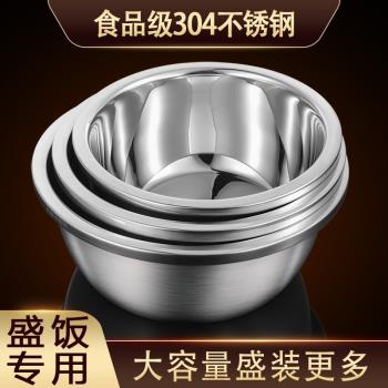 食品級304不銹鋼飯盆家用小盆碗加厚湯盆子電磁爐可加熱圓形小號