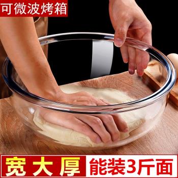 大號玻璃和面盆不沾面家用廚房揉面盆耐高溫加厚發面盆洗菜打蛋碗