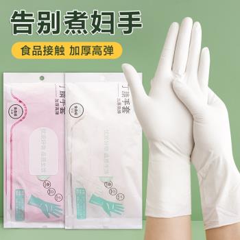 一次性洗碗手套女生家務清潔廚房耐用食品級加長加厚丁腈家用貼