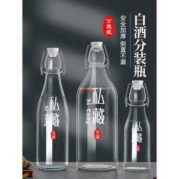 玻璃酒瓶空瓶密封高檔泡酒瓶子專用紅酒白酒自釀存裝分裝儲酒容器