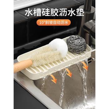 日式水槽矽膠瀝水墊斜坡廚房窄邊水龍頭防濺水池洗臉洗手臺防積水
