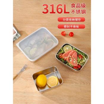 316不銹鋼帶蓋密封保鮮盒食品級餐盒便當盒冷凍備菜盤收納小方盒