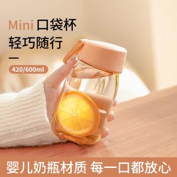 沃普女生辦公室夏天便攜塑膠水杯