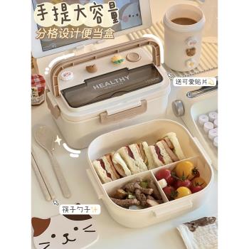便當盒可愛飯盒學生上學上班族輕食可微波微波爐加熱餐盒春遊野餐