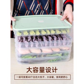餃子盒家用食品級廚房冰箱收納盒雞蛋保鮮混沌速凍冷凍專用密封盒