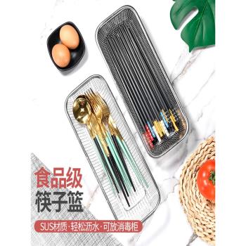 不銹鋼筷子籃瀝水筷子簍置物架平放304消毒櫃筷子盒籠餐具收納盒