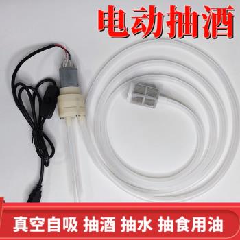 電動抽酒神器自吸打酒器全自動取酒器家用吸酒器濾酒器白酒過濾器