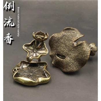 倒流香爐擺件香插線香薰香爐塔香銅香託香座薰香家用室內沉香香插