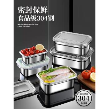 不銹鋼飯盒304真空食品級保鮮盒帶蓋便當盒長方形上班族帶飯餐盒