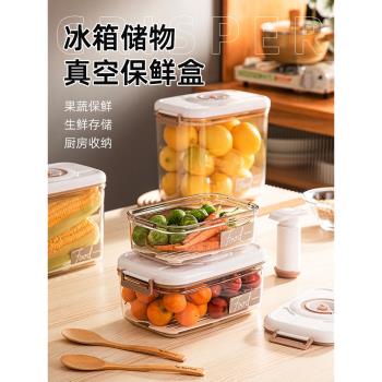 抽真空保鮮盒瀝水密封罐儲存罐大號儲物盒廚房冰箱食物冷凍收納盒