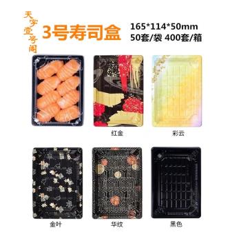3號1611壽司盒一次性刺身料理日式大卷小卷外賣盒打包盒400套/箱