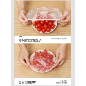 保鮮膜罩食品級專用一次性廚房冰箱剩菜保鮮套家用食物碗罩松緊口