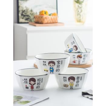 5.5英寸親子碗一家四口家用創意泡麵碗陶瓷沙拉碗吃麵碗家庭區分