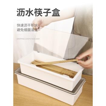 帶蓋筷子盒家用廚房防塵置物瀝水放刀叉勺子餐具收納盒餐廳筷子筒
